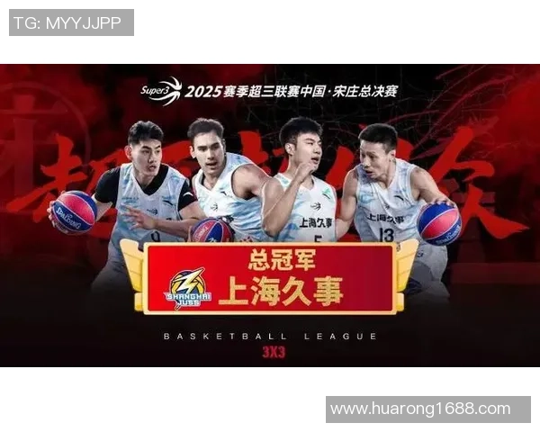 上海篮球队实力强劲荣登全国篮球实力排行榜第九位