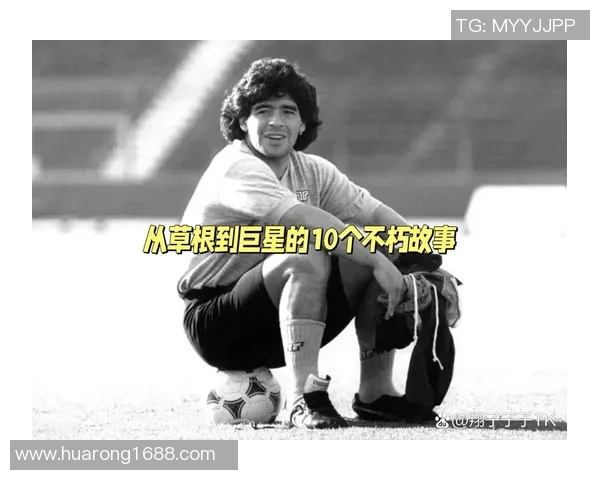 重生之足球巨星的逆袭人生从草根到巅峰的传奇旅程